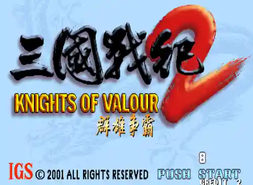 游戏厅的经典游戏(8090后怀旧老游戏排行)插图44