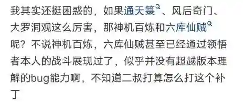 手游通天箓阵容搭配图(一人之下通天箓传给了谁)插图4