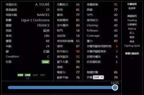 实况最强妖人阵容搭配图(实况足球全网最强阵容)插图10