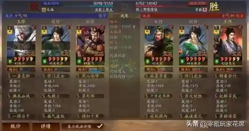率土之滨蜀骑阵容搭配2022(率土之滨蜀步阵容大全)插图21