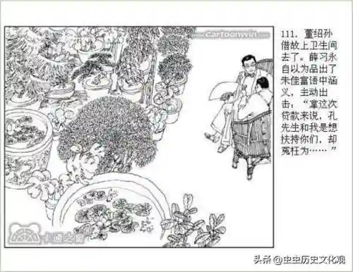 乱世争雄阵容搭配图表大全(乱世三国志最强阵容搭配)插图113