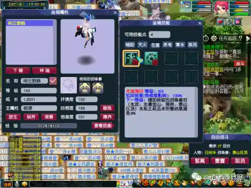 坐骑任务全流程攻略(杀一个种族坐骑要多少钱)插图49