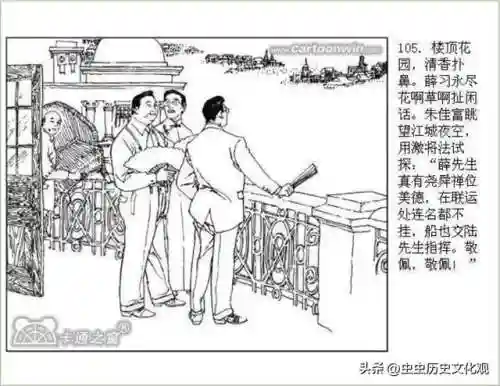 乱世争雄阵容搭配图表大全(乱世三国志最强阵容搭配)插图107