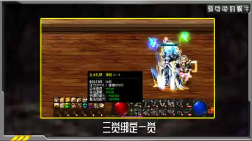 奶爸觉醒推荐阵容搭配(火柴人觉醒阵容)插图4