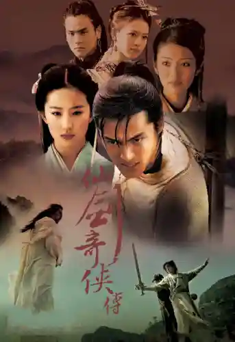 仙剑奇侠传三插曲(仙剑三每对cp的歌)