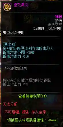 鬼泣技能加点2020(95版本鬼泣技能柔化)插图39