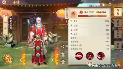 云梦钟馗阵容搭配攻略图(云梦四时歌最佳推图阵容)插图7