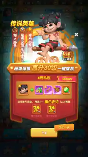盒子塔防阵容搭配图片(新塔防三国全民塔防最强阵容)插图2