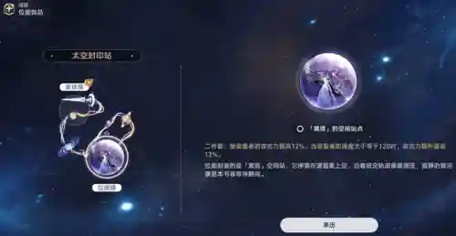新手姬子阵容搭配图(姬子组队最强阵容)插图7