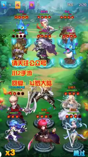 神界传说2最强阵容搭配(斗罗大陆2神界传说手游下载)