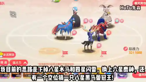 口袋觉醒妖系怎么搭配阵容(口袋觉醒最强6神兽阵容)插图2