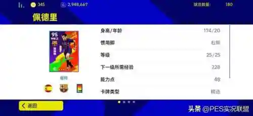 实况新赛季阵容搭配图表(实况足手游2020赛季最佳中锋)插图3 实况新赛季阵容搭配图表(实况足手游2020赛季最佳中锋)插图3