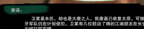 剑三扶摇九天奇遇后续(扶摇九天后续任务内容)插图11
