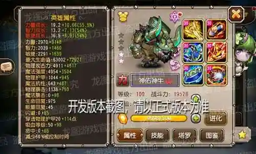 神佑神牛阵容搭配图表大全(八天神阵容搭配)插图3
