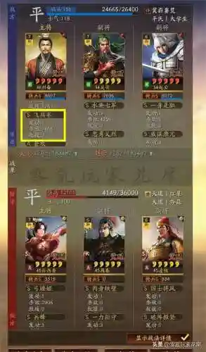 孙权刘备飞熊军阵容搭配(孙权周泰飞熊最稳的一套阵容)插图19