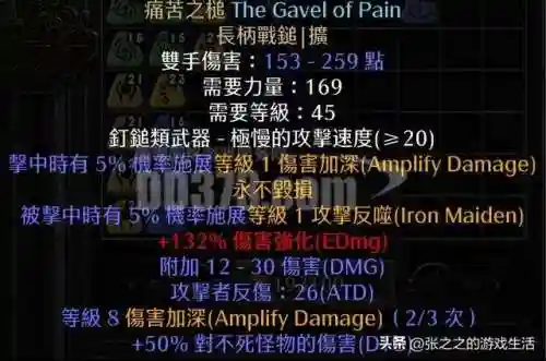 少三暗金阵容搭配(少年三国志彩金最强阵容)插图62