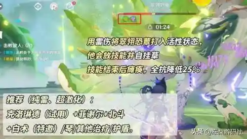 香班最强阵容搭配图表(新葵花宝典最强阵容推荐图)插图7