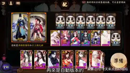 带徒弟真蛇阵容搭配(八岐大蛇pve阵容搭配)插图6 带徒弟真蛇阵容搭配(八岐大蛇pve阵容搭配)插图6