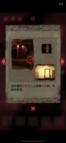 纸嫁衣2奘铃村第三章(纸嫁衣2奘铃村第四章攻略图片)插图23