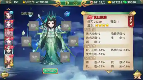 捉鬼咋搭配阵容啊(梦幻西游捉鬼最快的五门组合)插图3