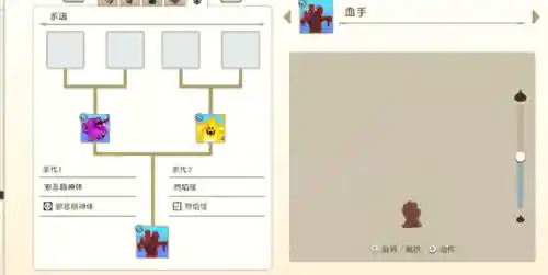 勇者斗恶龙怪兽仙境合成表(gbc怪兽仙境合成图表)插图6