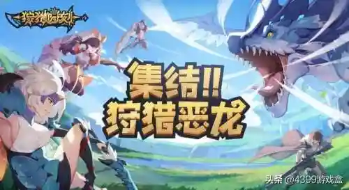 狩猎时刻阵容搭配图片推荐(狩猎时刻平民推荐武器)插图1
