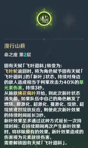 柯莱阵容搭配四星(柯莱和绮良良谁值得培养)插图6