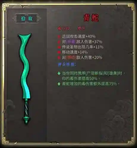 暖雪 绝世神兵搭配阵容(剑与远征雪米拉最强阵容)插图2