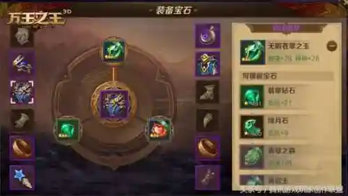 贤者同盟宝石搭配阵容最新(火影联盟契约最强阵容)插图2