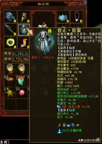大话21转阵容搭配图片(大话25开队伍最佳阵容)插图3