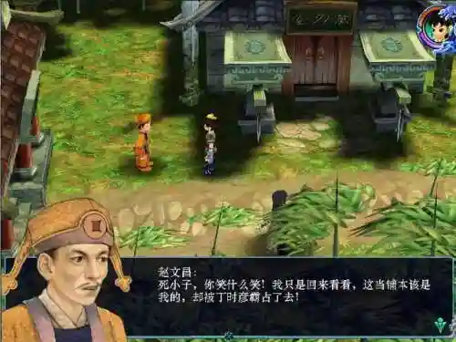 仙剑三问情篇尸块攻略图(仙三尸块攻略一览表最新)插图3