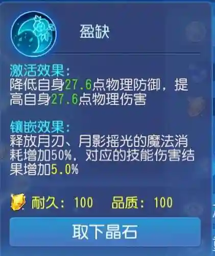 手游月宫法宝搭配阵容(至尊蓝月法阵怎么玩)插图2