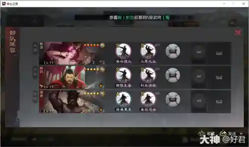 率土开荒李儒阵容搭配(率土开荒最舒服的阵容排名)插图6