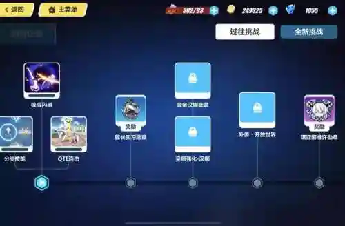 崩坏三七十级阵容搭配(崩坏3最强输出阵容)插图4