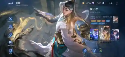 狄仁杰最强阵容和铭文搭配(狄仁杰的出装最强)插图2