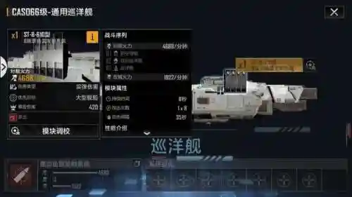 平民玩家战舰搭配推荐阵容(巅峰战舰平民战舰推荐)