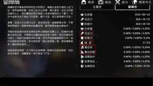 崩铁素裳阵容搭配(崩坏3平民最强阵容)插图19