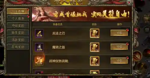 无限元宝传奇手游(传奇gm刷元宝命令)插图1