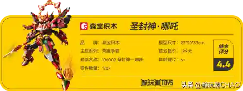 机甲封神搭配什么阵容好(幻世封神平民最强阵容)插图44