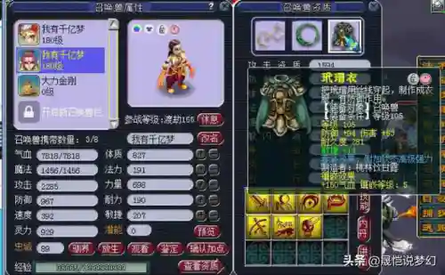 九龙神蜘蛛阵容搭配(福星九五至尊是什么阵容)插图26