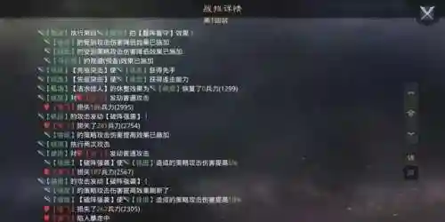 率土之滨马妹阵容搭配推荐(率土之滨最强阵容排行)插图5