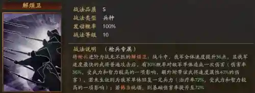 马妹最强阵容搭配图片大全(马妹开荒阵容)插图12