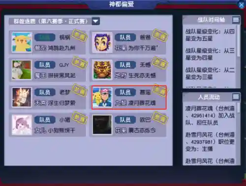 梦幻西游花果山阵容搭配(花果山伙伴搭配及阵法)插图2