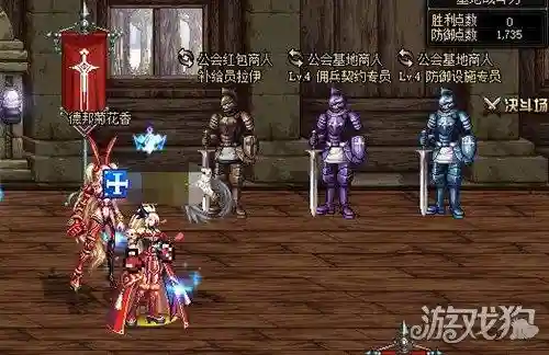 dnf公会地下城怎么去(进入公会地下城的步骤)插图3