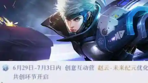 赵云未来纪元搭配阵容图(赵云未来纪元和吕布圣诞哪个好)插图1