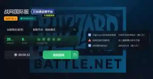 战网手机版(暴雪战网手机客户端)插图2