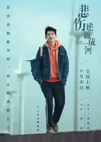 悲伤逆流成河最新阵容搭配(悲伤逆流成河的歌曲有哪些)插图3