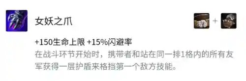 6游侠阵容搭配迅箭(侠客道闪避流阵容成型)插图3