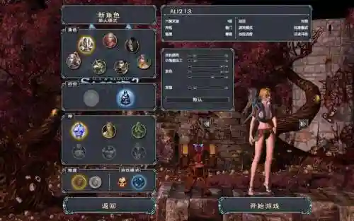 神圣纪事吧(神圣纪事2汉化方法)插图24