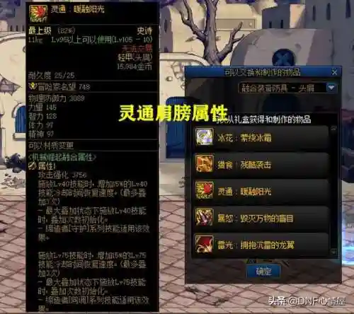 剑帝灵通搭配什么阵容(110版本剑帝平民走什么流派)插图1